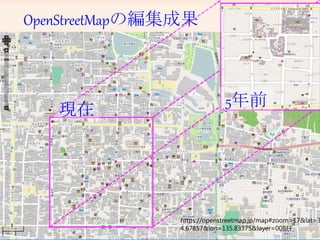 OpenStreetMapξɹ
https://openstreetmap.jp/map#zoom=17&lat=3
4.67857&lon=135.83375&layer=00BFF
F
5ǰ
 