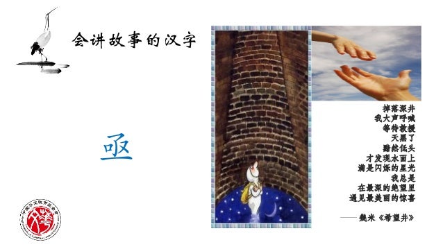 好玩儿的汉字 孟德宏