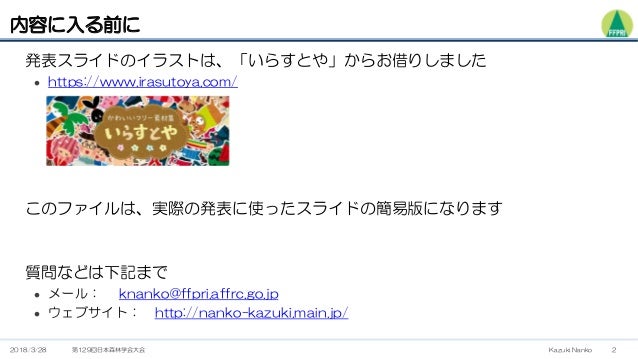 日本語の卒論を英語の投稿論文に仕立てた経験談