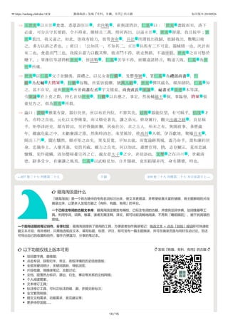  发现『有趣、有料、有用』的古籍 
 籍海淘浪是什么
「籍海淘浪」是一个将古籍中的专有名词标注出来，使文本更易读，并希望依靠大家的慧眼，将主题鲜明的片段
摘录出来，让更多人发现古籍之「有料、有趣、有用」的平台。
一个已标注专词的古籍文本库：籍海淘浪定期发布精校、已标注专词的古籍，并提供划词字典、划词维基等工
具。利用专词、词典、维基，读者无需注释、译文，即可比较流畅地阅读，不再有「瞻前顾后」、被干扰阅读的
烦恼。
一个面向话题的笔记创作、分享社区：籍海淘浪提供了易用的工具，方便读者创作摘录笔记：拖选文本 + 点击「划线」按钮即可快速收
藏文本片段；有所感时，只需拖选相应文本，填写标题、标签、评注，即可发布一篇主题摘录，并可在摘录页面与同好互动讨论。您还
可导出自己的收藏和创作，留作方便温习、分享的笔记本。
 以下功能仅线上版本可用
划词查字典、查维基；
点击专词，获取纪年、帝王、政权详情的历史信息面板；
全部关键词统计，关键词跳转、导航浏览；
片段收藏、做摘录笔记、主题讨论；
文档、段落热力标识，源出、衍生、事论等关系的文档网络；
个人阅读管家；
文本修订工具；
标注修订工具，可纠正标注的错、漏，并提交新标注；
全文繁简转换；
提交文档需求、功能需求、意见建议等；
更多待你发掘……
←037 卷三十七 列傳第二十五 039 卷三十九 列傳第二十七 齐宗室諸王上→目錄
128
129
130
王世充 以東都 食盡，悉眾詣偃師 ，求決戰 。密與諸將計。仁基 曰：「世充 盡銳而至，洛下
必虛，可分兵守其要路，令不得東，簡精兵三萬，傍河西出，以逼東都 。世充 卻還，我且按甲；世
充 重出，我又逼之。如此，則我有餘力，彼勞奔命 。兵法 所謂彼出我歸，彼歸我出，數戰以疲
之，多方以誤之者也。」密曰：「公知其一，不知其二。東都 兵馬有三不可當，器械精一也，決計而
來二也，食盡求鬥三也。我按兵蓄力以觀其弊，彼求鬥不得，欲走無路，不過十日，世充 之首可懸於
麾下。」單雄信等諸將輕世充 ，皆請戰 。仁基 苦爭不得。密難違諸將言，戰遂大敗。仁基 為世
充 所虜。
世充 以仁基 父子並驍勇，深禮之，以兄女妻行儼 。及僭尊號 ，署仁基 為禮部尚書禮部尚書 ，行
儼 為左輔左輔 大將軍大將軍 。行儼 每戰，所當皆披靡，號萬人敵 。世充 憚其威名，頗加猜防。仁基 知
之，甚不自安，遂與世充 所署尚書左丞尚書左丞 宇文儒童、尚食直長尚食直長 陳謙 、祕書丞祕書丞 崔德 本等謀，
令陳謙 於上食之際，持匕首劫世充 ，行儼 以兵應之，事定，然後輔越王 侗。事臨發，將軍將軍 張
童兒告之，俱為世充 所殺。
論曰：裴駿 雅業有資，器行仍世，所以布於列位，不替其美。延雋 器能位望，有可稱乎。伯茂 才
名，亦時之良也。元化以文學傳業，而又脩史著美。讓之弟兄，修身厲行，觀夫出處之跡 ，良足稱
乎。矩學涉經史，頗有幹局，至於恪勤匪懈，夙夜在公，求之古人，殆未之有。與聞政事，多歷歲
年，雖處危亂之中，未虧廉謹之節。然與時消息，承望風旨，使高昌 入朝，伊吾獻地，聚糧且末 ，
師出玉門 ，關右騷然，頗亦矩之由矣。果及長寬，早知去就，而寬淪跡異域，蓋乃命乎。嵩和廉約居
身，忠勤奉上，人懷其惠，吏畏其威，雖古之良吏，何以加此。肅歷官周、隋，志存鯁正，竟而忠誠
慷慨，犯忤龍鱗，固知嫠婦憂宗周之亡，處女悲太子 之少，非徒語也。文舉 之在絳州 ，世載清
德，辭多受少，有廉讓之風焉。仁基 以武略見知，自升顯級，竟而蹈履非所，身名隳壞，時也。
名 地 地 军 名 名
地 名
名 军 军
地
名
名 军 名 名
名
名 名 名 礼 名 文
名 文 武 名 名 名 名
名 文 文 名 文 名
名 名 名 主 武
名
名 名 名
作
政 政
地
主 名 地
名
14 / 15
https://taolang.club/doc/1434 籍海淘浪 - 发现『有料、有趣、有用』的古籍 标注版本 20180926
 
