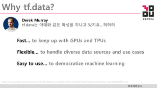 TF.data & Eager Execution | PDF