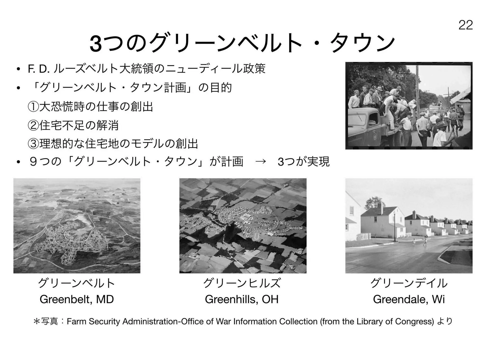 180430ディスカバー千里〜ニュータウンを歴史と空間から考える〜