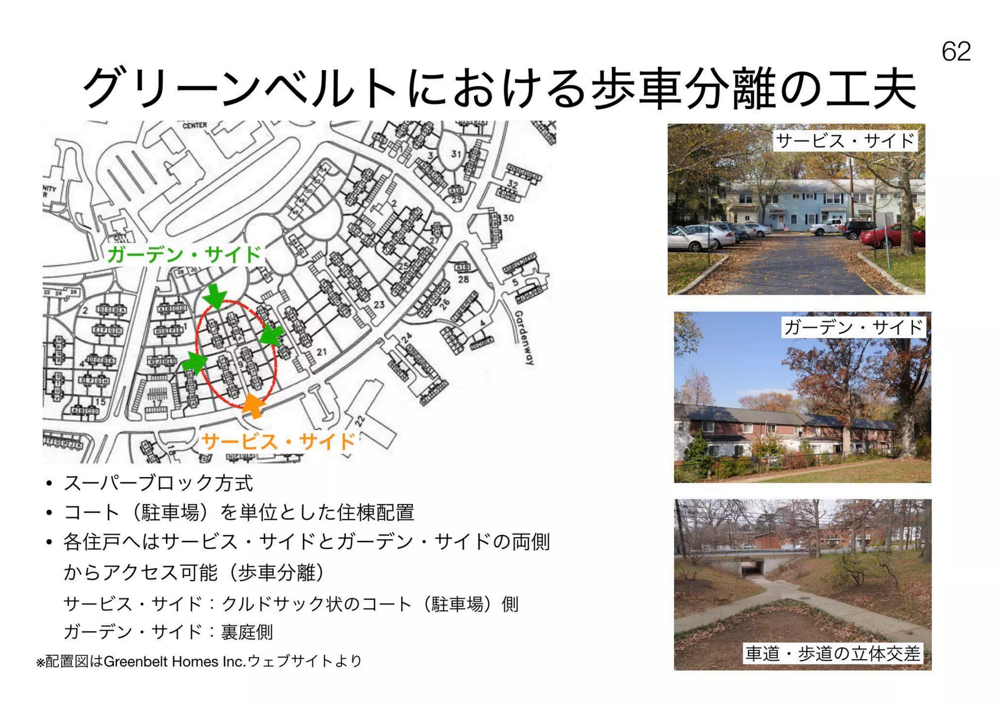 180430ディスカバー千里〜ニュータウンを歴史と空間から考える〜