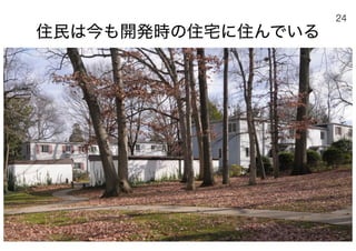 180430ディスカバー千里〜ニュータウンを歴史と空間から考える〜