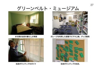 180430ディスカバー千里〜ニュータウンを歴史と空間から考える〜