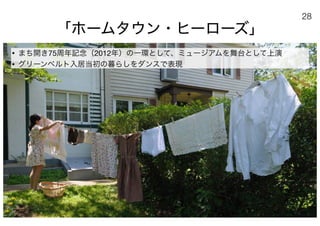 180430ディスカバー千里〜ニュータウンを歴史と空間から考える〜