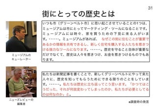 180430ディスカバー千里〜ニュータウンを歴史と空間から考える〜
