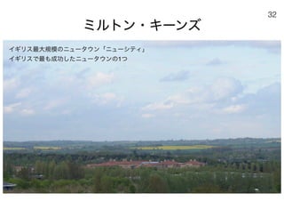 180430ディスカバー千里〜ニュータウンを歴史と空間から考える〜