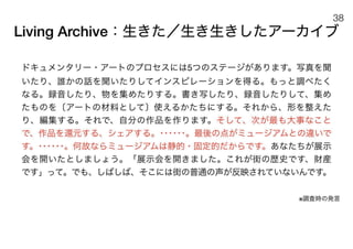 180430ディスカバー千里〜ニュータウンを歴史と空間から考える〜
