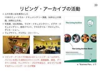 180430ディスカバー千里〜ニュータウンを歴史と空間から考える〜