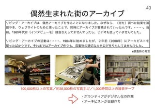 180430ディスカバー千里〜ニュータウンを歴史と空間から考える〜