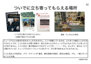 180430ディスカバー千里〜ニュータウンを歴史と空間から考える〜