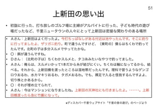 180430ディスカバー千里〜ニュータウンを歴史と空間から考える〜