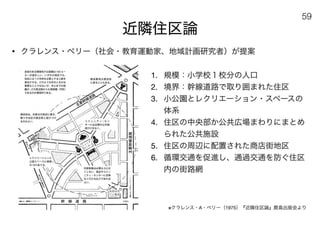 180430ディスカバー千里〜ニュータウンを歴史と空間から考える〜