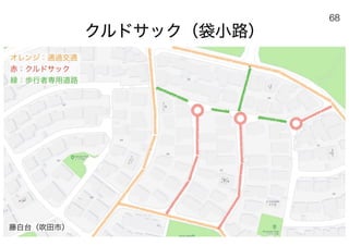 180430ディスカバー千里〜ニュータウンを歴史と空間から考える〜
