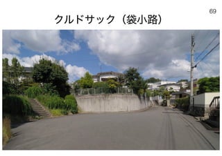 180430ディスカバー千里〜ニュータウンを歴史と空間から考える〜