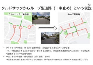 180430ディスカバー千里〜ニュータウンを歴史と空間から考える〜