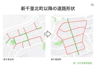 180430ディスカバー千里〜ニュータウンを歴史と空間から考える〜