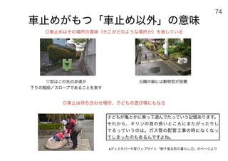 180430ディスカバー千里〜ニュータウンを歴史と空間から考える〜