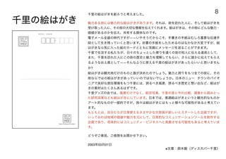 180430ディスカバー千里〜ニュータウンを歴史と空間から考える〜