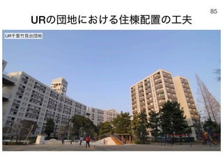 180430ディスカバー千里〜ニュータウンを歴史と空間から考える〜