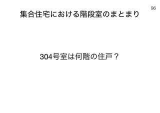 180430ディスカバー千里〜ニュータウンを歴史と空間から考える〜