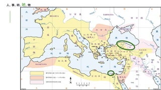 人. 事. 時. 地. 物
 