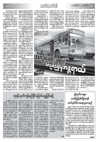 auto-world-vol-2-issue-41