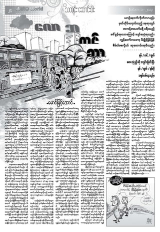 auto-world-vol-2-issue-41