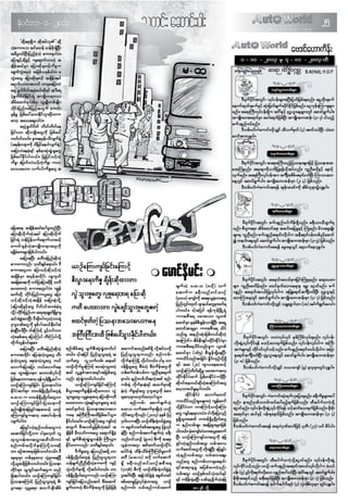 auto-world-vol-2-issue-41