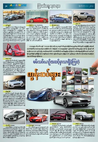 auto-world-vol-2-issue-41