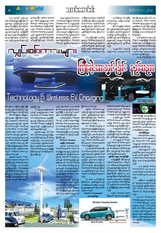 auto-world-vol-2-issue-41