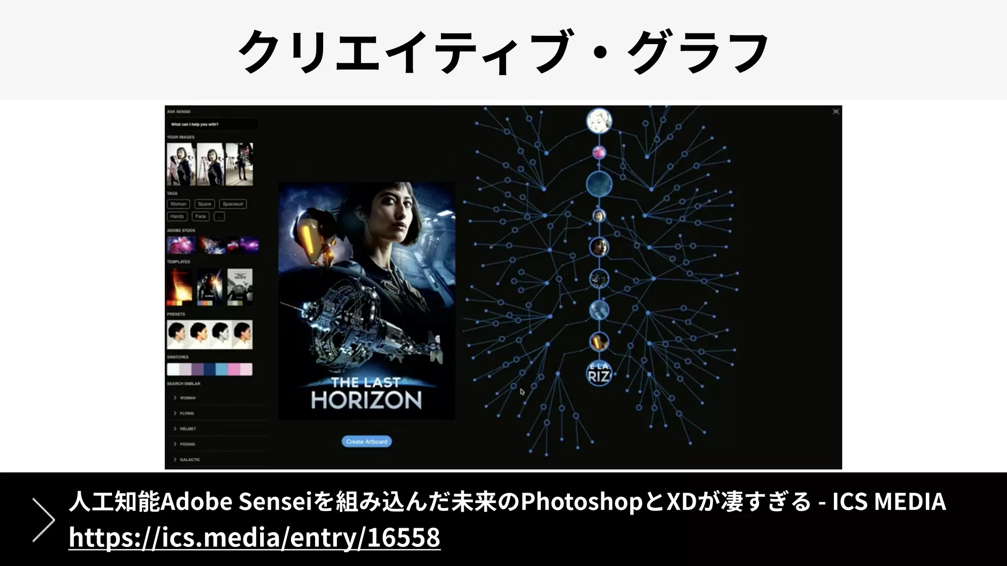 Adobe Sensei Photoshop XD - ICS MEDIA
https://ics.media/entry/16558
 