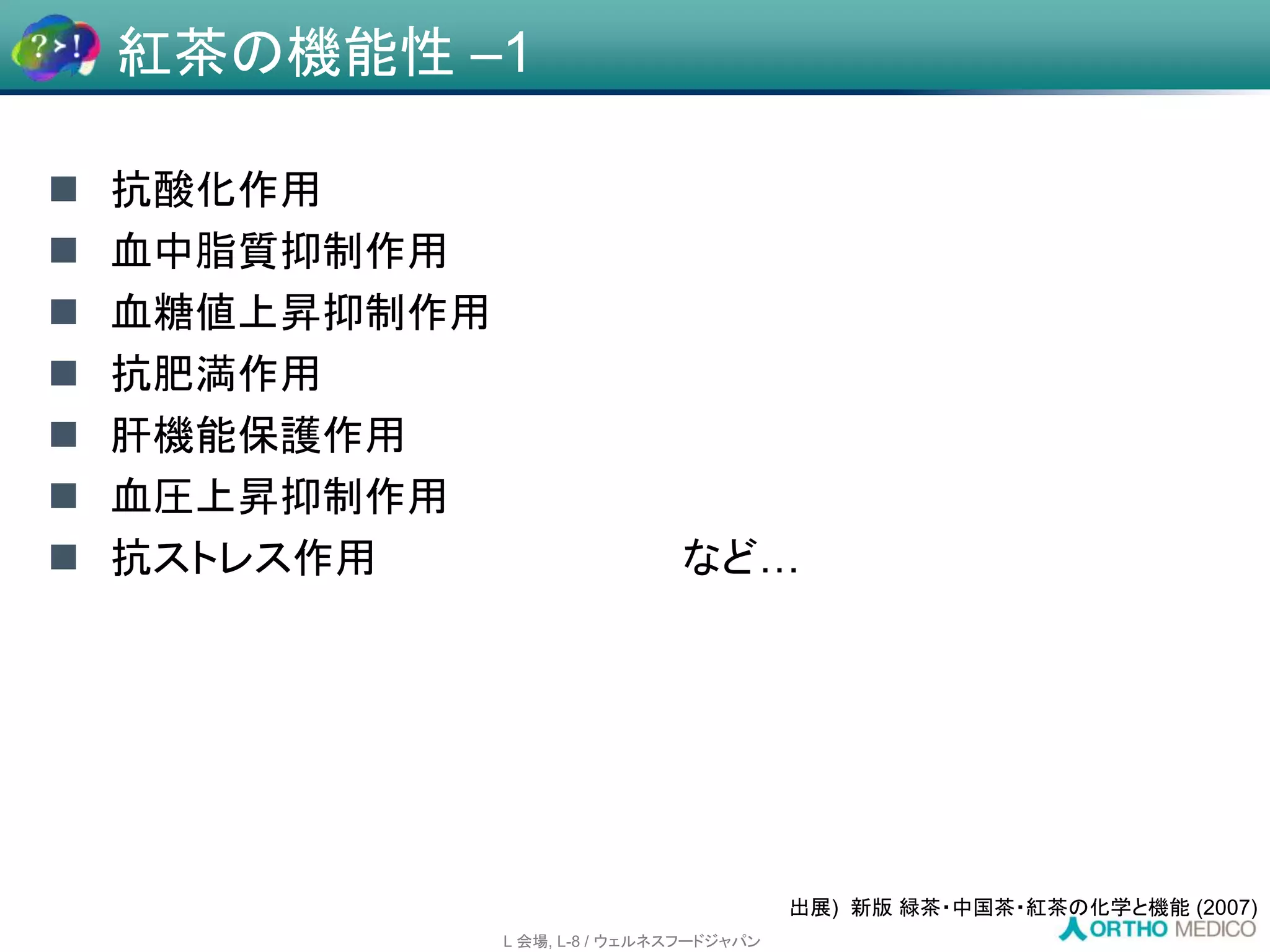 Slide 12