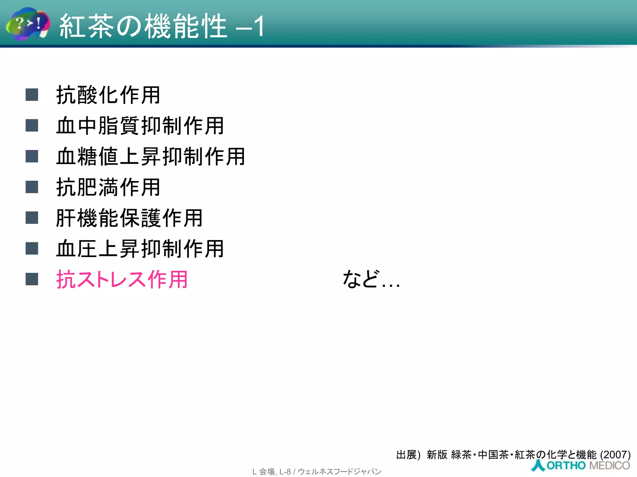 Slide 13