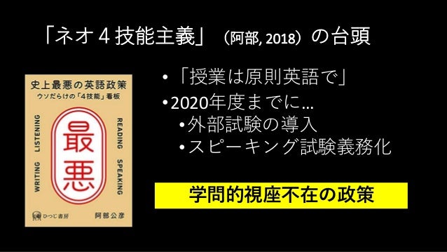 180909 Jaits D6 Mochida Ishihara
