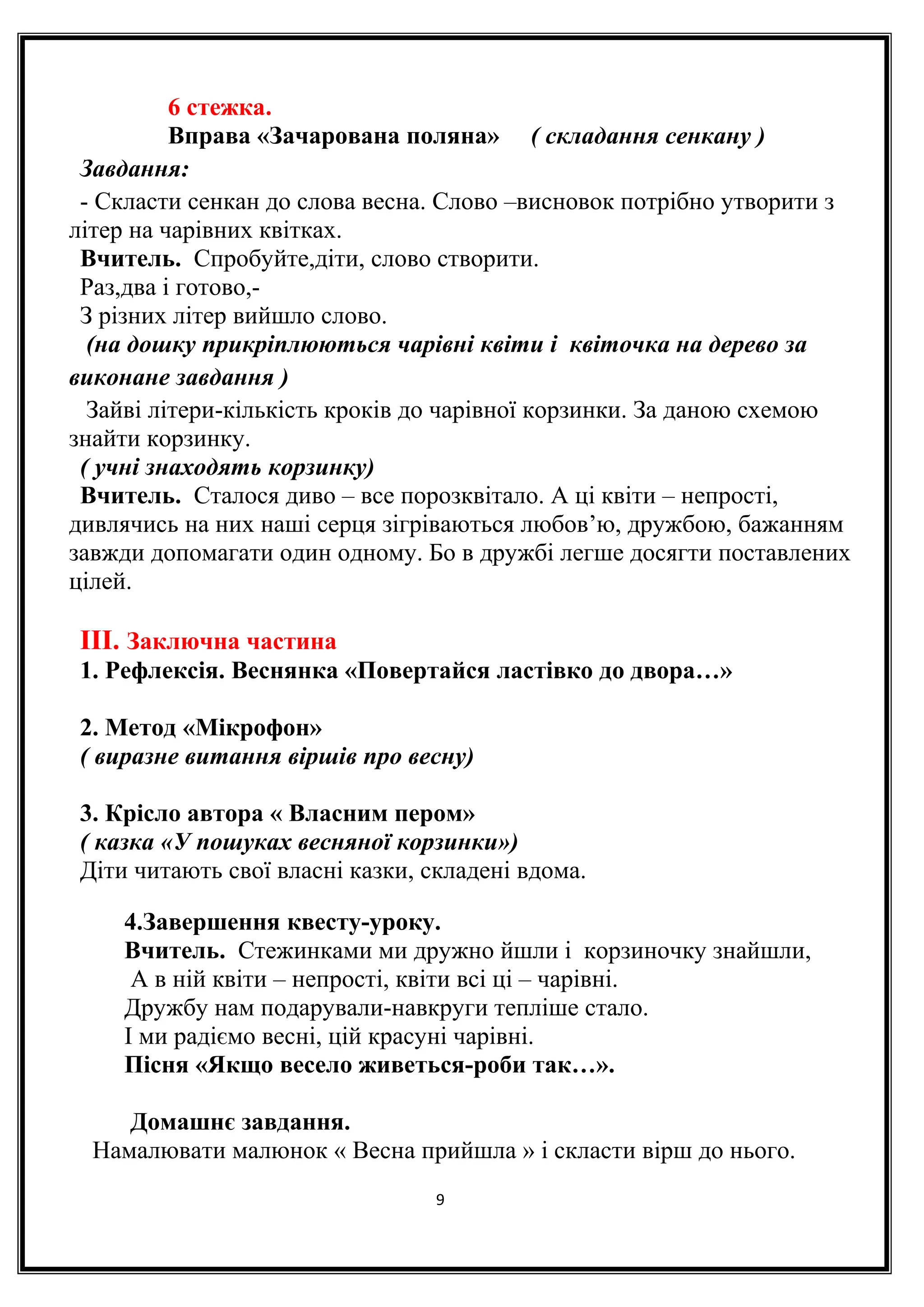 Як намалювати малюнок до миколая