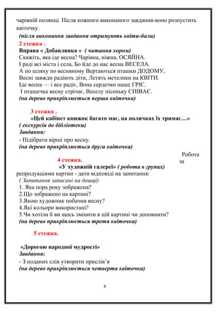 Про миколая пісеньку