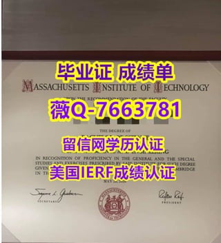 #办理MIT毕业证书