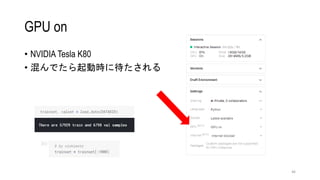 GPU on
? NVIDIA Tesla K80
? Ǥӕr˴
46
 