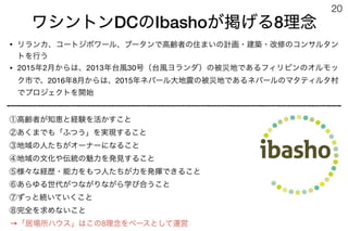 181020第43回法政大学大学院まちづくり都市政策セミナー