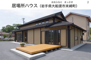 181020第43回法政大学大学院まちづくり都市政策セミナー