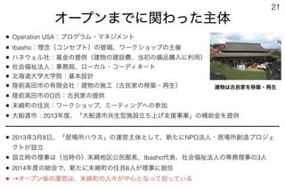 181020第43回法政大学大学院まちづくり都市政策セミナー