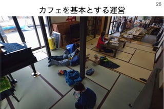 181020第43回法政大学大学院まちづくり都市政策セミナー