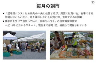 181020第43回法政大学大学院まちづくり都市政策セミナー