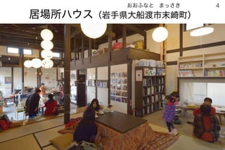 181020第43回法政大学大学院まちづくり都市政策セミナー