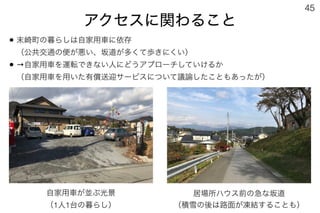 181020第43回法政大学大学院まちづくり都市政策セミナー