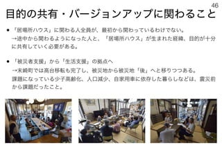 181020第43回法政大学大学院まちづくり都市政策セミナー
