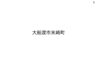 181020第43回法政大学大学院まちづくり都市政策セミナー