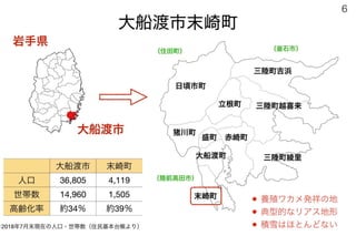 181020第43回法政大学大学院まちづくり都市政策セミナー